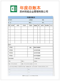 甘泉记账报税